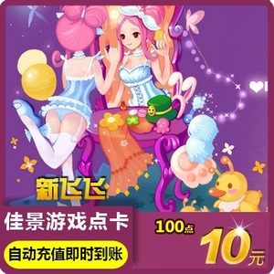 Netease One Cartoon 10 Yuan 100 очков/xinfei fei dot card/xin feifei 10 yuan 100 баллов Автоматическая перезарядка