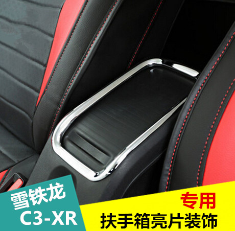 雪铁龙C3-XR扶手箱装饰亮框 标致2008专用扶手箱储物面板贴