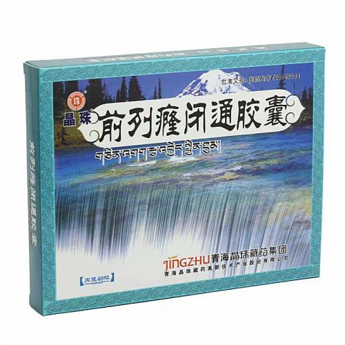 晶珠 前列癃闭通胶囊 0.5g*40粒/盒