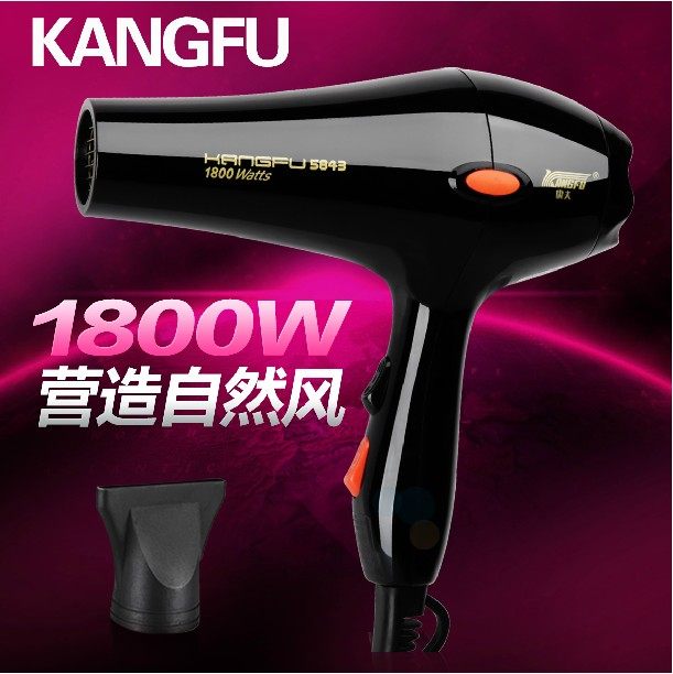 Kangfu hair dryer KF-5843 Hair salon high-power hair dryer Household electric wind blowing hair dryer special price