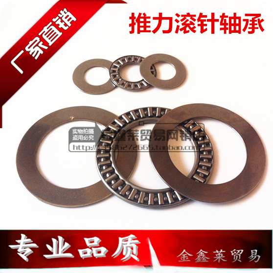Plane thrust rolling pin bearings AXK6085 6590 7095 7095 80105 80105 85110 AS90120