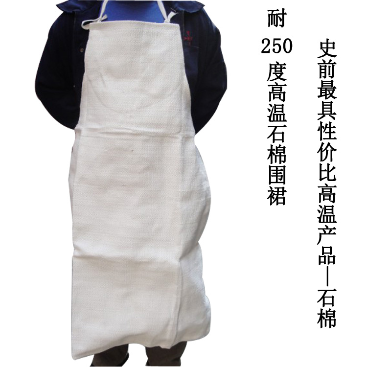 Asbestos fireproof apron high temperature resistant cotton cloth dustproof fireproof flower industrial dust-free protection labor protection wholesale shield