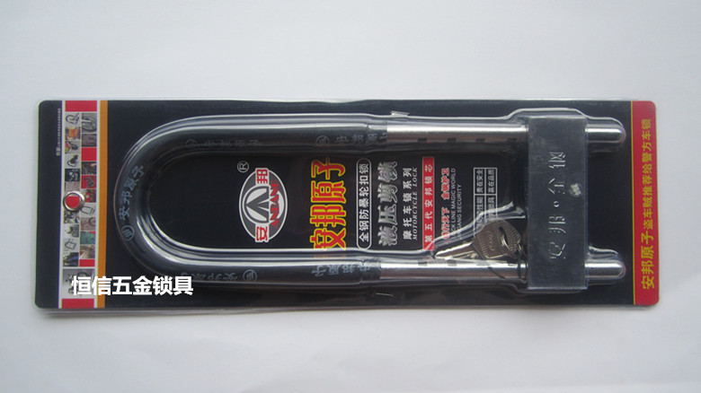Anbang Anti-hydraulic shearing locomotive lock electric car lock glass door lock anti-lock U-lock 763