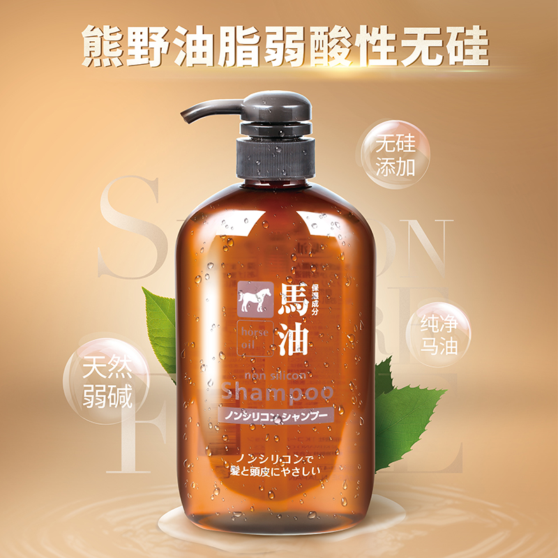 保税仓发货熊野油脂 马油洗发水600ml 无硅油洗发水 防脱生发