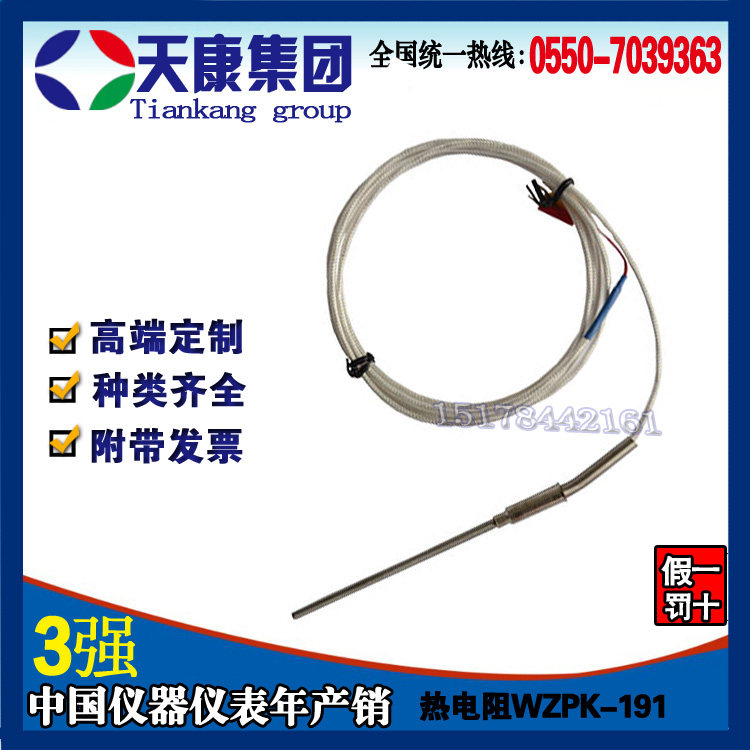Anhui Tiankang Group WZP-191M Kaizhuang thermal resistance miniature thermal resistance thermal resistance PT100 factory direct sales