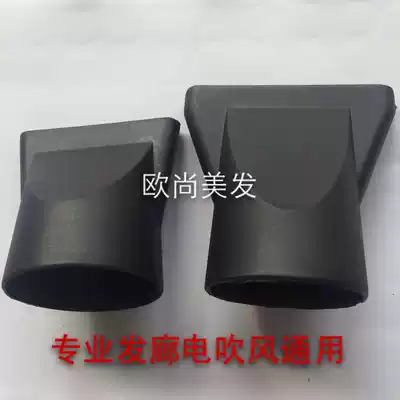 Professional hair dryer accessories hair dryer air collecting nozzle large air nozzle small air nozzle small air cover pull straight hair