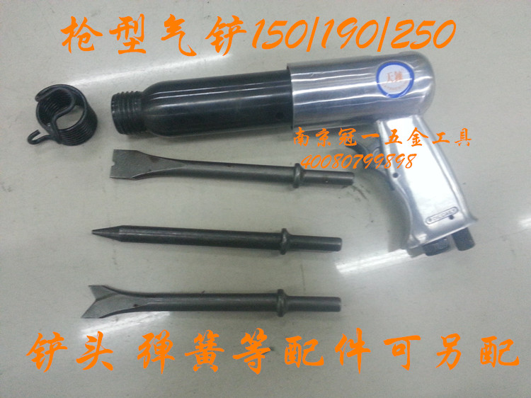 Gas Shovel Wind Pick Shovel Head (Pointed Flat Head) Gun Type Wind Shovel Spring Wind Shovel Accessories 150190250