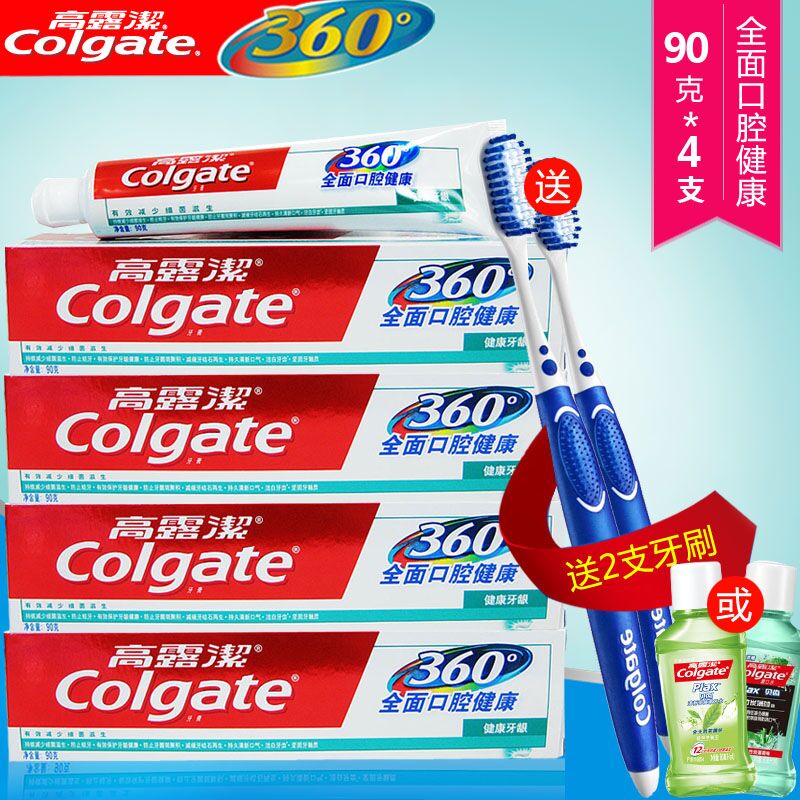 高露洁牙膏健康牙龈90克*4 防蛀牙龈送2支软毛牙刷 多省包邮