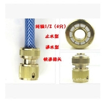 4-point water connector car wash water barrel all copper garden watering flower washing machine nipple brush car flushing machine quick connect accessories