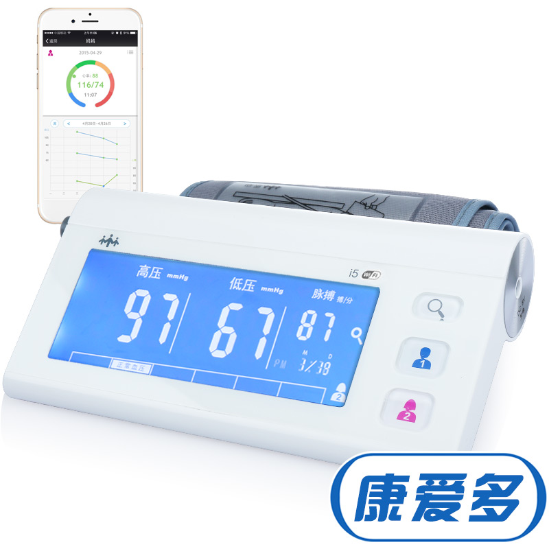 乐心电子血压计i5 智能远程家用臂式血压仪表 上臂式血压器