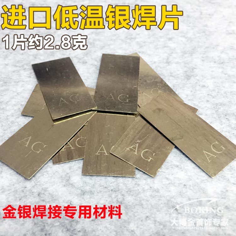 Import low temperature silver welding sheet welding rod fiber material easy to weld drug welding material Gold Tool Jewelry 1 sheet about 2 gr