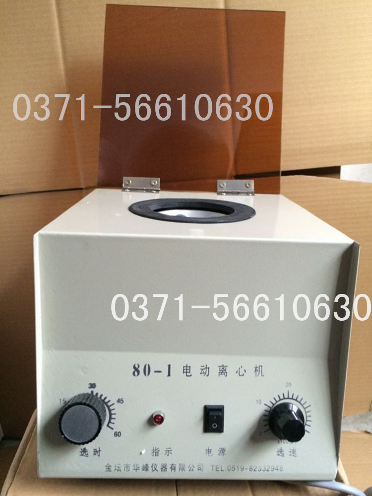 【包邮】80-1实验室电动离心机甩干机沉淀器定时选速送离心管6支