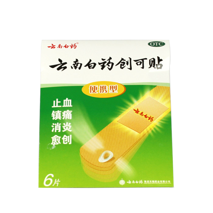 云南白药创可贴（便携型） 6片 透气 止血镇痛消炎愈创外科创伤