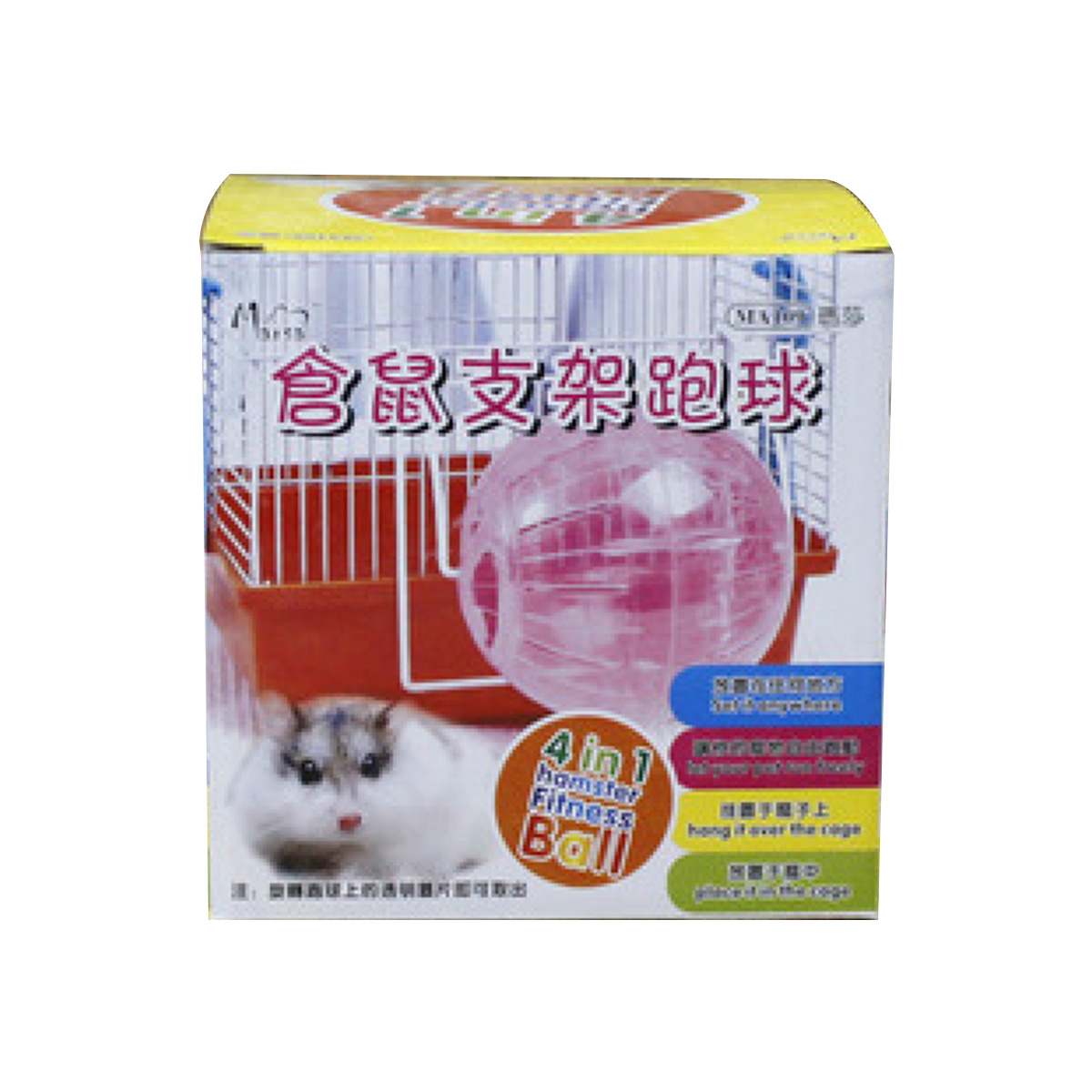 波奇网 玛莎4合1仓鼠跑球仓鼠玩具跑球跑轮仓鼠运动球小动物用品