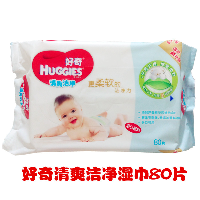 好奇Huggies清爽洁净婴儿湿巾80抽 棵纺工艺芦荟+维他命E手口可用