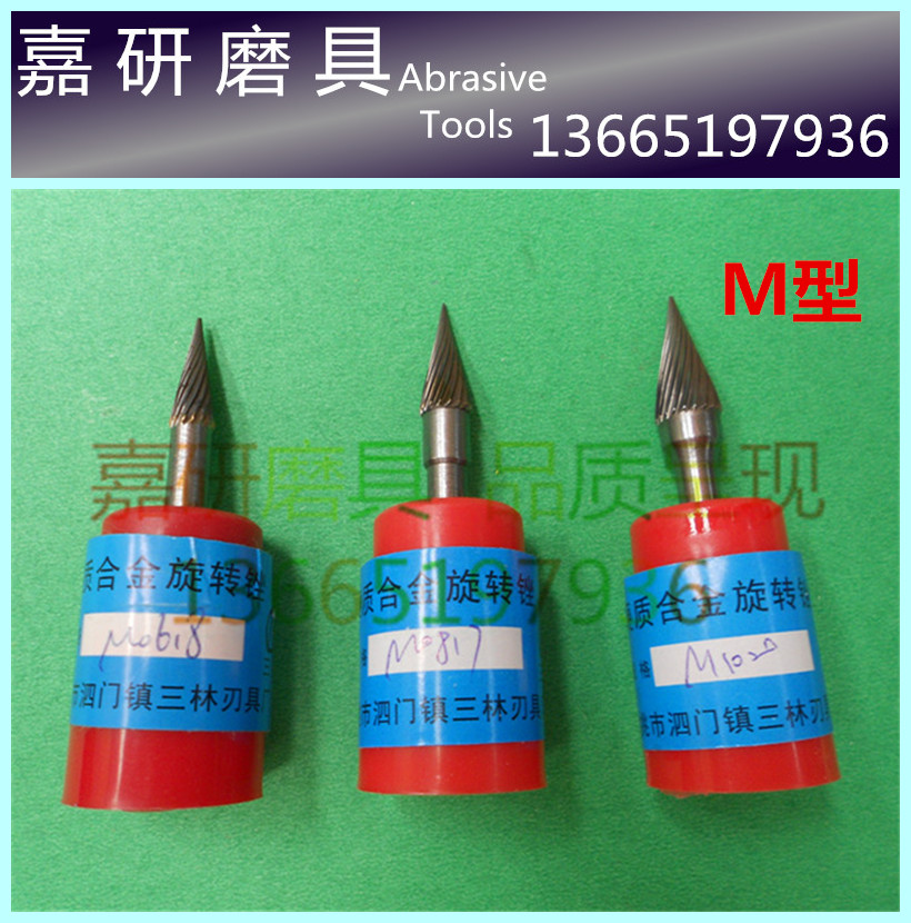 Three-in-card cemented carbide rotary filing tungsten steel grinding head alloy milling cutter grinding head M type 6mm rod-Taobao