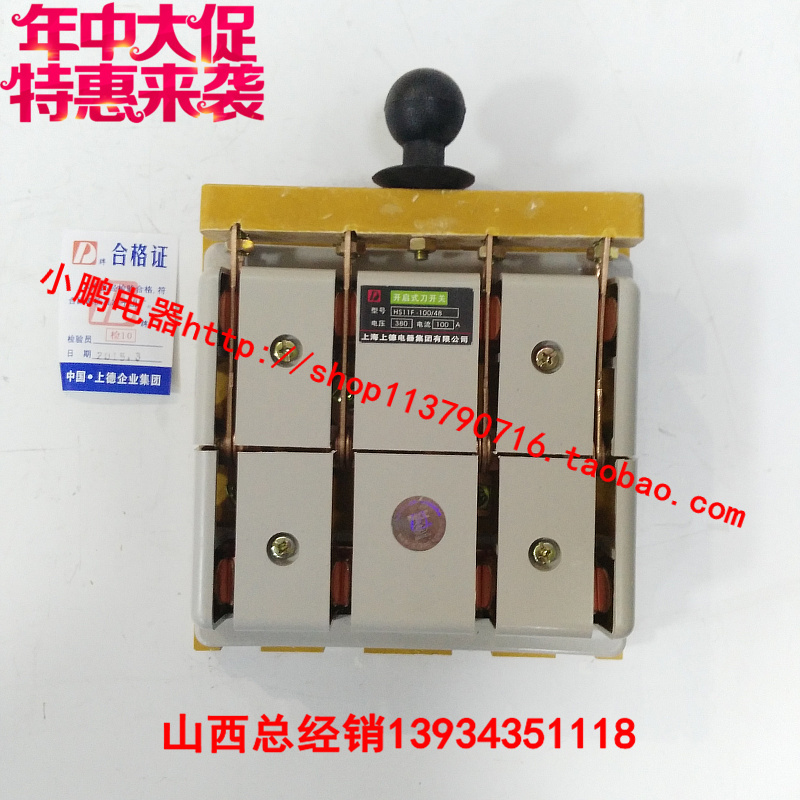 Shande with lid double - throw - proof knife gate HS11F - 100 48 100A dual power knife switch full copper