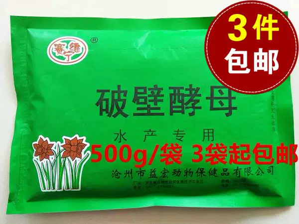 Товары от 益宏生物科技