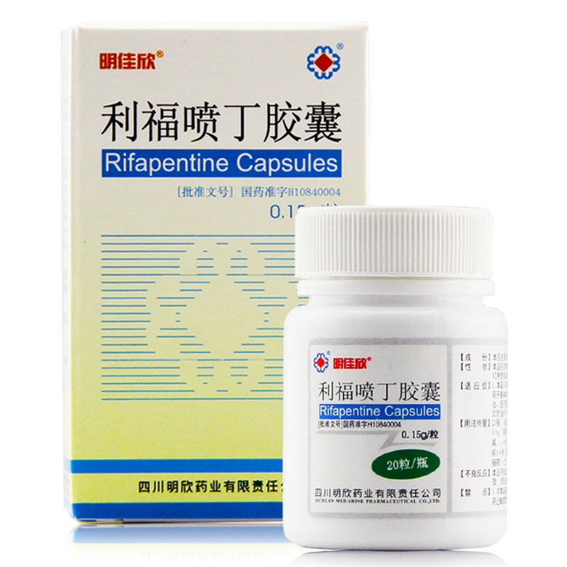 明佳欣 利福喷丁胶囊 0.15g*20粒*1瓶/盒