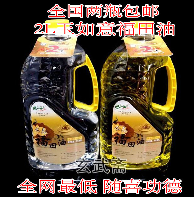 Jade Ruyi 2L Crystal Fukuda Ghee Oil Lamp Oil Fo Oil Crisp Oil Crisp Oil Light Special Oil Body Ghee Batch