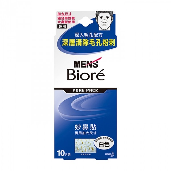 蜜妮男性专用妙鼻贴 男用(加大) 10p/Biore/碧柔台湾官网直邮进口