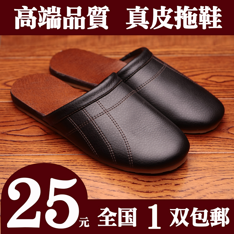 Spring, Autumn and Summer Home Leather Slippers for Men and Women, Couple's Non-Slip Rubber Sole Closed-Toe Genuine Leather Sandals