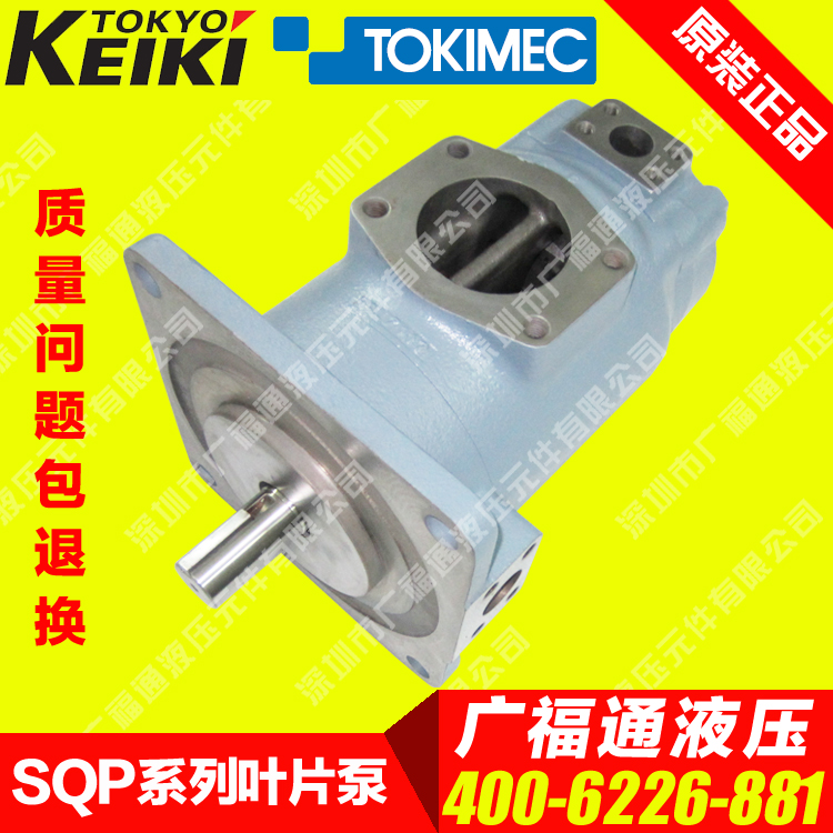 tokimec mother vane pump SQP42-66 75-10 12 14 15 17 19 21-1CC-18 oil pump
