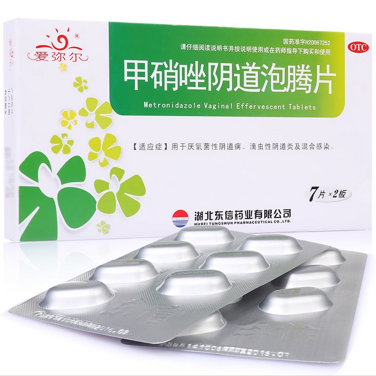 爱弥尔 甲硝唑阴道泡腾片 14片 妇科药品 滴虫性 阴道炎症