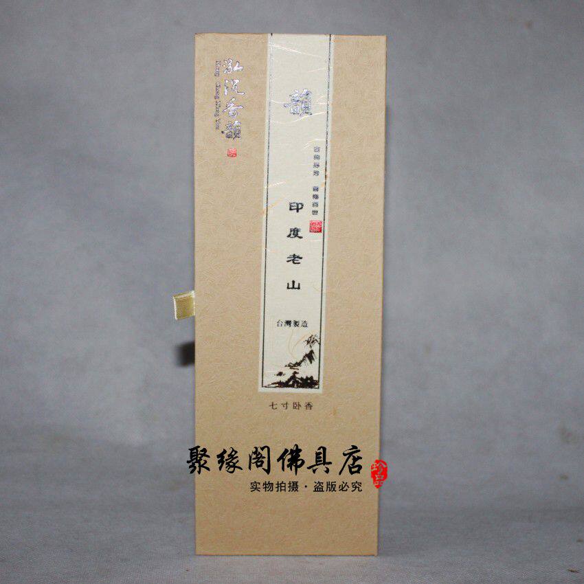 Taiwan Shanghai Natural Indian Old Hill Rubber Line Handle Guang Hang Round Hangzhou Naturally for Buddha 7 inches