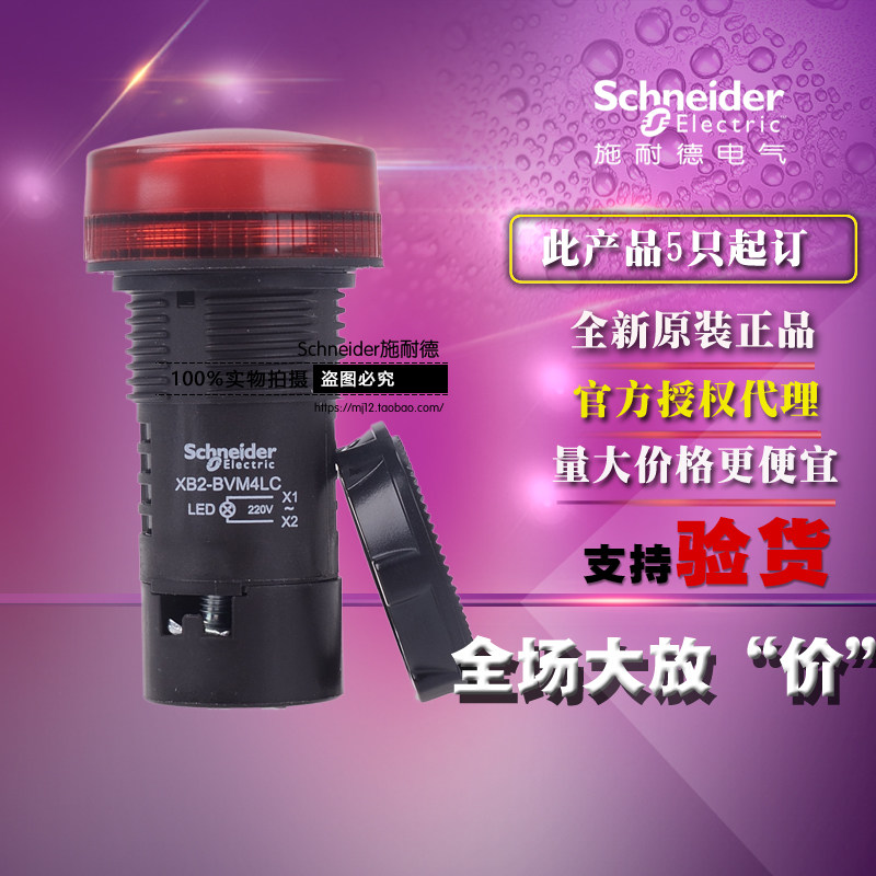 Original Schneider LED indicator signal light red AC220V XB2B-VM4LC XB2BVM4LC