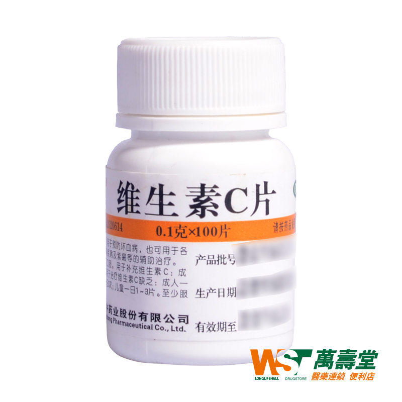 维福佳 维生素C片 100mg*100片 补充维生素C 预防坏血病