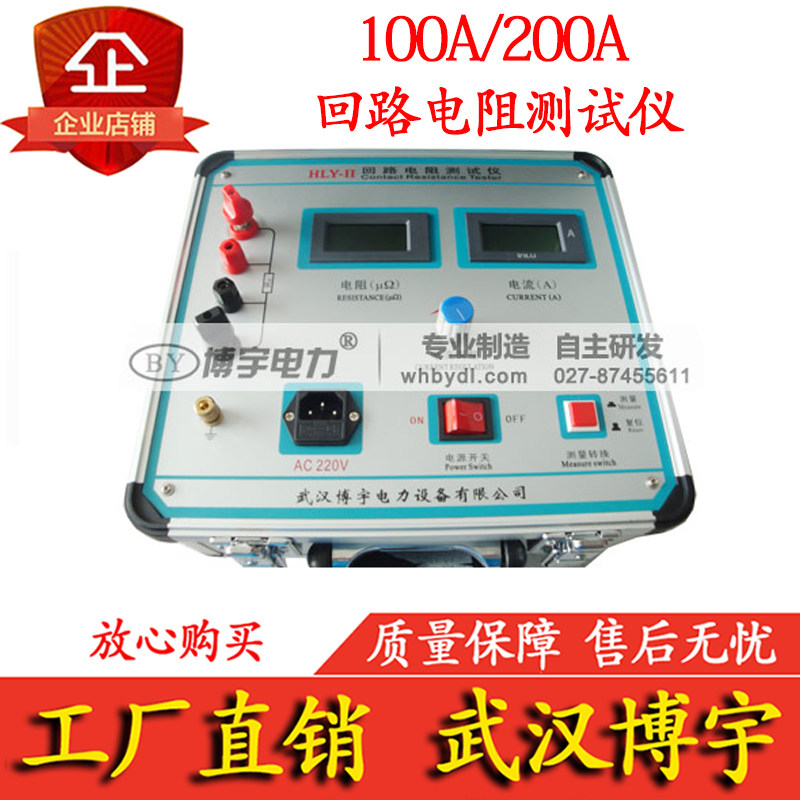 Boyu HLY-II AD Resistance Tester 100A 200A Contact Switch Micro Eurometer Iris Meter