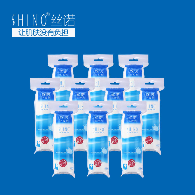 shino丝诺 圆形压边化妆棉纯棉厚省水洁面卸妆棉美妆80片*10包装