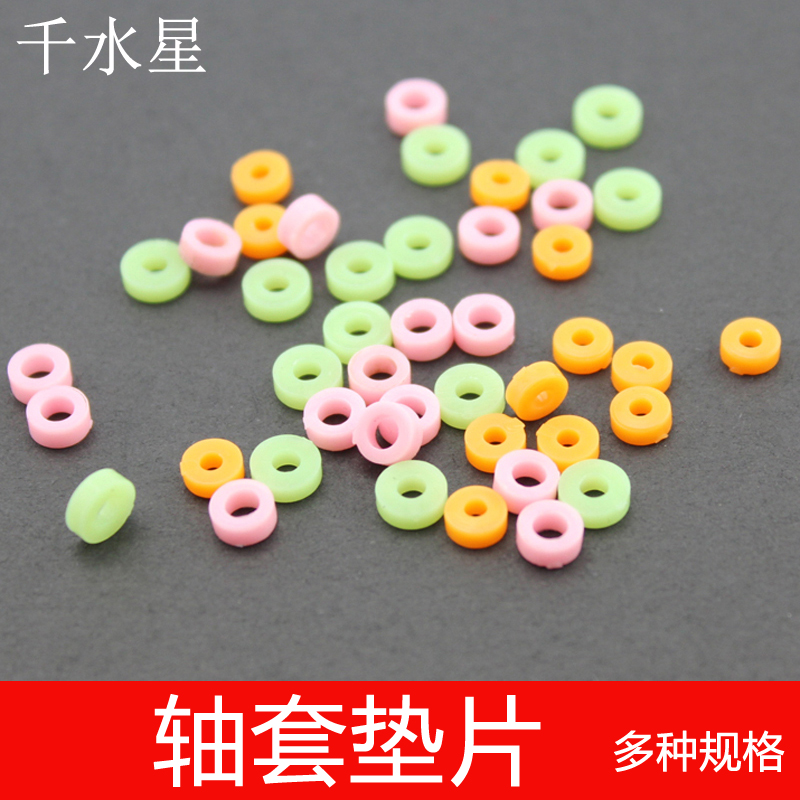 Shaft sleeve gasket Plastic limit wheel axle Motor shaft fixed card wheel gear limit DIY model accessories