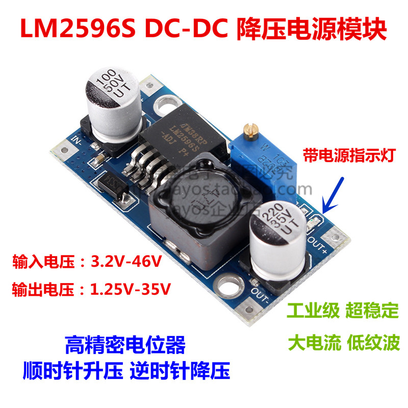 LM2596S-ADJ DC-DC adjustable step-down module power IN3-40V IN3-40V OUT1 5-35V