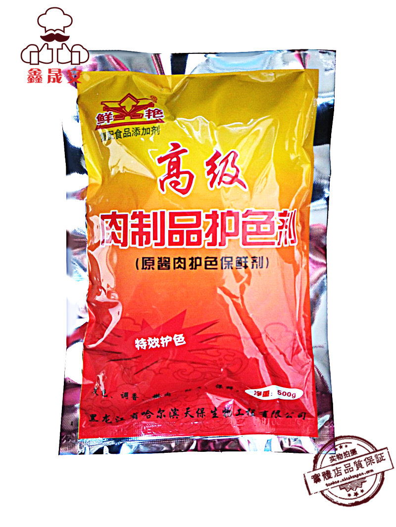 Bright high-grade meat products color protection sauce Meat color protection sauce cooked duck oil and water anti-oxidation 500g