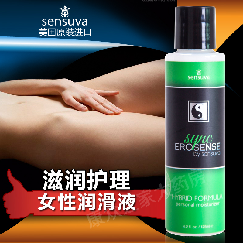 原装进口 人体润滑剂女用阴道高潮液兴奋房事水溶性成人情趣用品