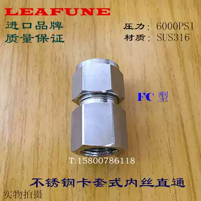 High quality stainless steel SUS316L high pressure 6000PSI strong acid and alkali resistant internal thread end straight double ferrule fitting