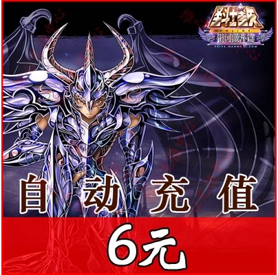 Perfect for a cartoon 6 Yuan Holy Gladiator OL point number of cards Saint-Gladiator OL Starcoin 60 Autorecharge