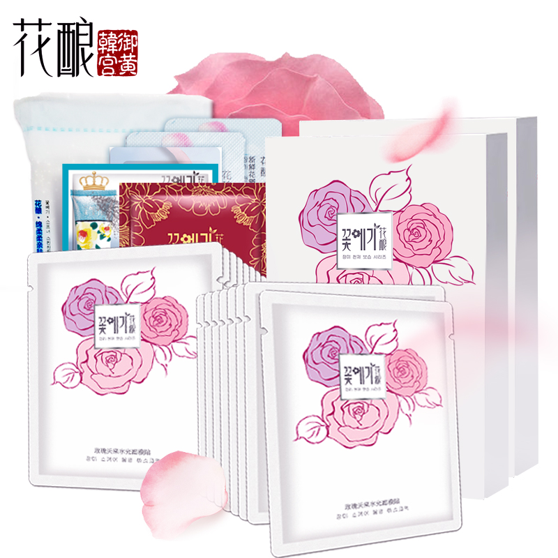 【买1盒送1盒】花酿玫瑰天采水光面膜 补水保湿提亮肤色收缩毛孔