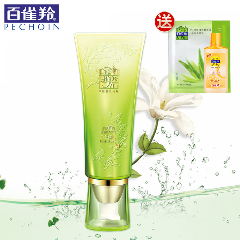 百雀羚BB霜 水嫩精纯明星BB霜 补水保湿控油清爽隔离遮瑕裸妆女