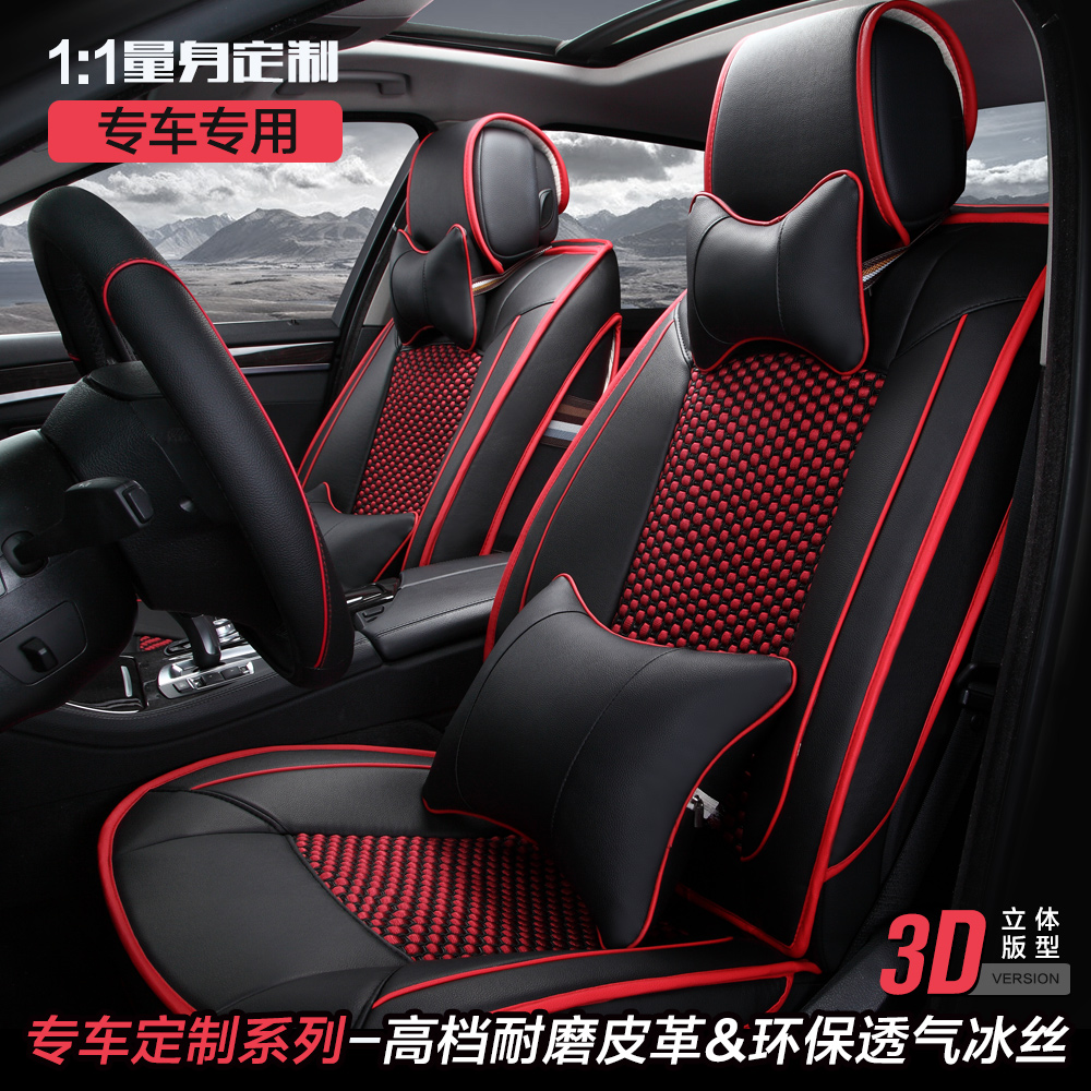 汽车坐垫专用大众朗逸宝来速腾途观帕萨特迈腾冰丝四季座垫新全包