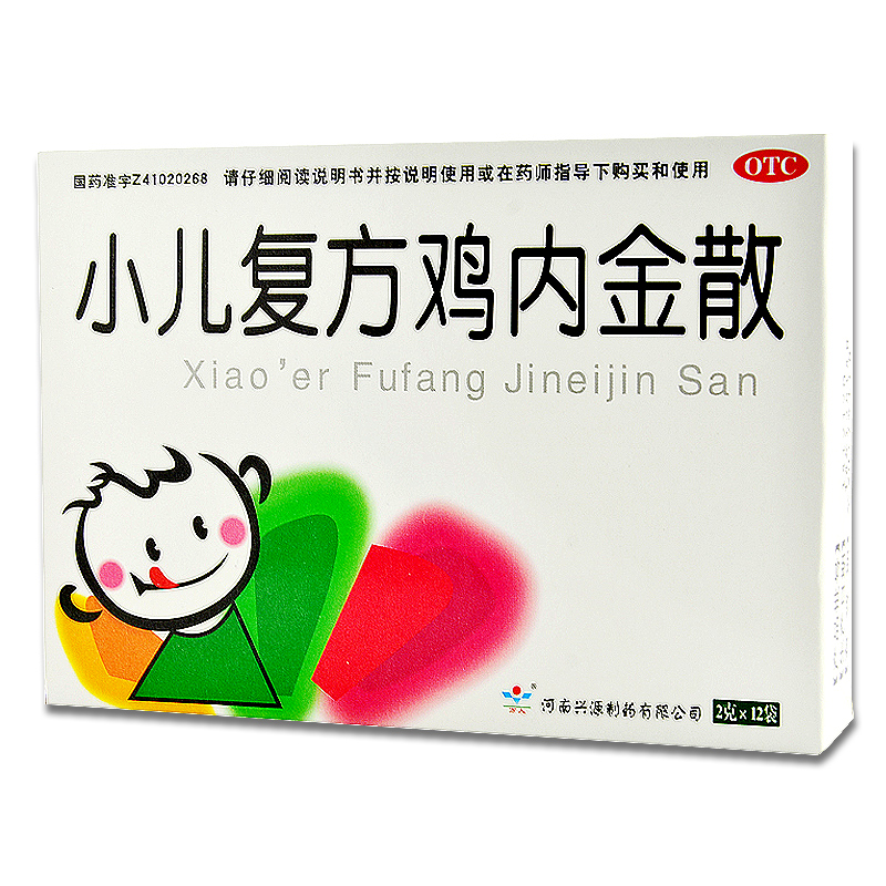 兴源小儿复方鸡内金散12袋健胃开脾消积化食呕吐泄泻食积胀满RK