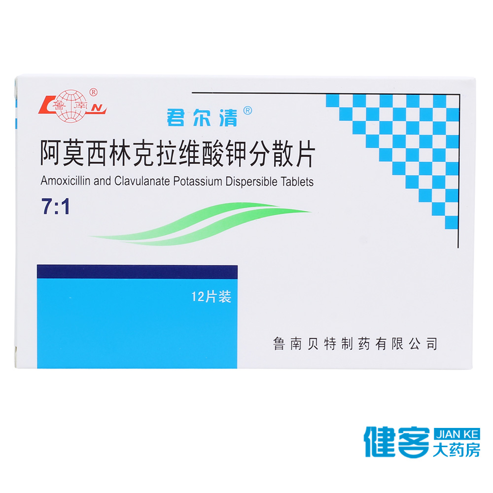 君尔清 君尔清 阿莫西林克拉维酸钾分散片 0.2285g*12片/盒