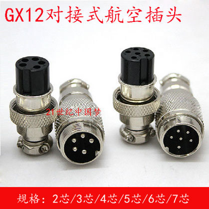 Air plug air socket docking type GX12-2 core 3 core 4 core 5 core 6 core 7 core male head connector