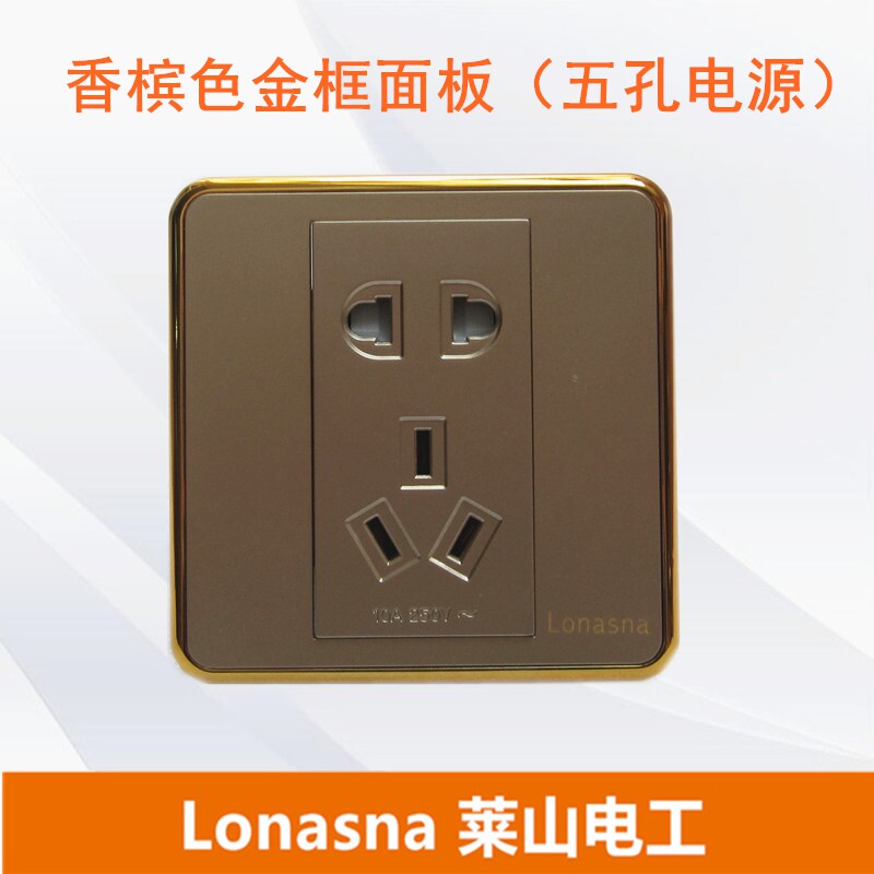Lonasna Lai Hills Electrician Champagne Gold Frame Panel Five Holes Power Supply 10A Inserts Home Wall Electrical Outlet