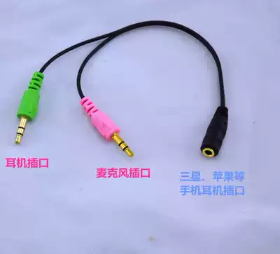 Mobile phone headset to computer headset headset microphone two-in-one wire headset adapter cable one point two extension cord