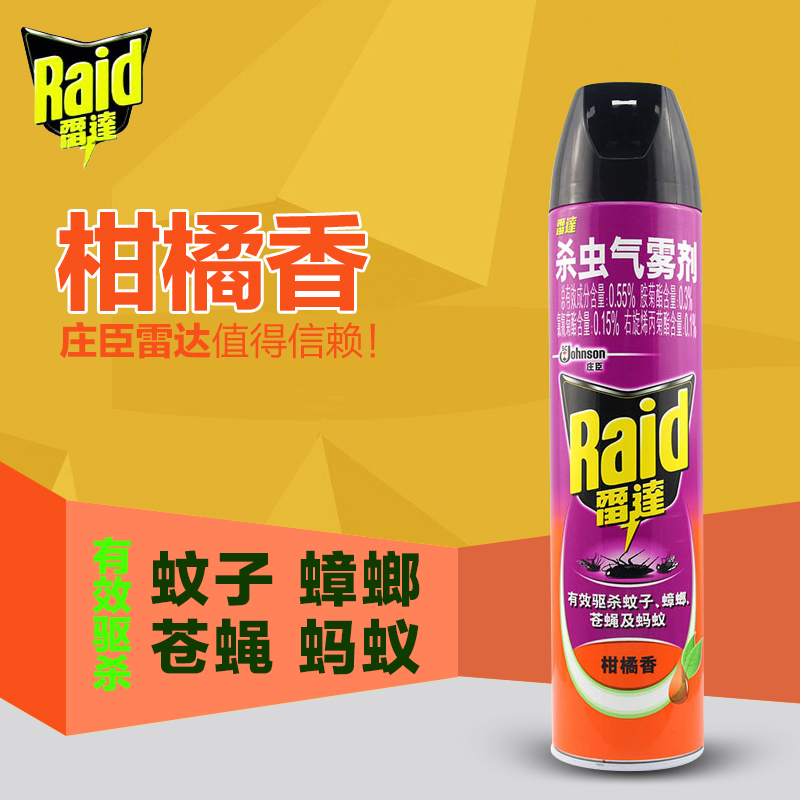 雷达杀虫气雾剂柑橘味 600ml/瓶 杀蚊子苍蝇蟑螂蚂蚁