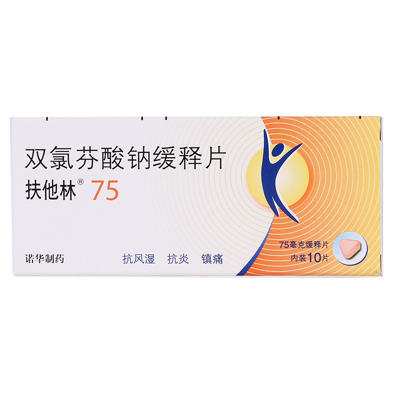 扶他林 扶他林 双氯芬酸钠缓释片 75mg*10片/盒