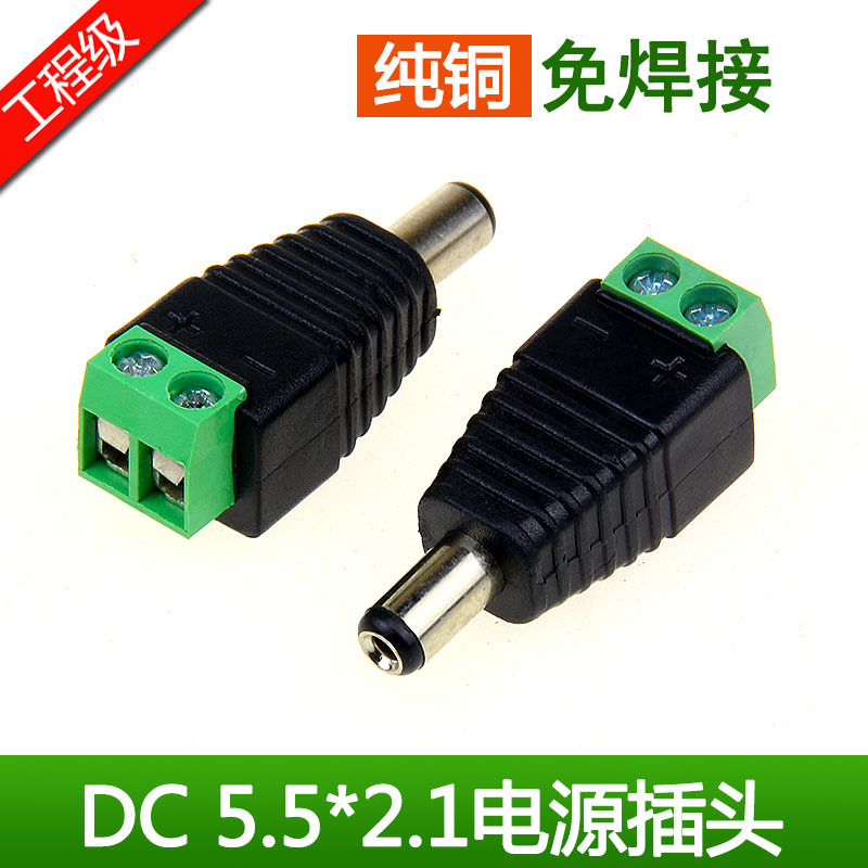 Pure Copper Dc 5.5*2.1 Power Plug Solder-Free Monitoring Power Adapter 12V Converter Male Female Connector